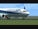 PMDG 737NGXのエンジン音をリアルにしてみた。