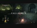 逝くたびに肉体が強くなるダークソウル３【実況】#23