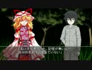 【東方二次創作】 東方消失録  幕間一 「宴の間に」