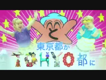 AC部制作 カオスな18歳選挙権PR （東京都選挙管理委員会公式 ）