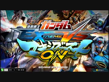 【EXVSMBON】都内某所シャッフル大会４(5月14日開催)Part1【第９回】