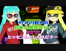 【実況】ナワバリ好きの和歌山県民が行くpart4【splatoon】