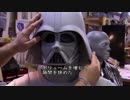 スターウォーズ　ダース・ベイダーの誕生