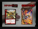【紳士的な俺たちのデュエマ！】アツゥイ！（禁断）