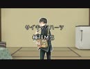トミーウォーカー東京オフ　2016年GW【柿茸MS】