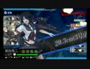 【艦これ】2016年春イベE-7甲“秋津洲＆速吸編成”嫁艦スナイプゲージ破壊