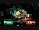 【スプラトゥーン】S+を目指して part6 ガチヤグラとガチエリア