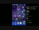 【FFRK】覇王継ぎし聖女たる器【凶】～【凶++】