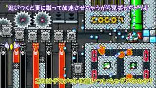 ゆっくり実況プレイ　マリオメーカー21