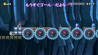 ゆっくり実況プレイ　マリオメーカー23