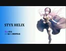 【巡音ルカ】STYX HELIX【Re:ゼロから始める異世界生活　ED Cover】