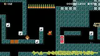 ゆっくり実況プレイ　マリオメーカー24