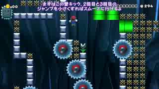 ゆっくり実況プレイ　マリオメーカー25