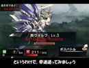 【拡散性MA】真ウォルフ戦【大覚醒イベント】