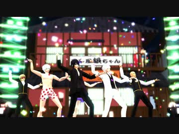 【MMD銀魂】自作高杉onstage