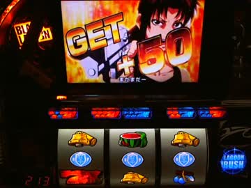 【パチスロ】 BLACK LAGOON（ブラックラグーン） 設定6 part.1