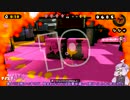 【結月ゆかり実況】フレンドとスプラトゥーンやってもよかろうもんpart8