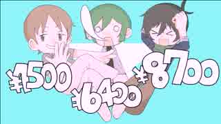 【手描きＭＡＤ】ガ/ジ/ェ/ッ/ト/チ/ー/ト！