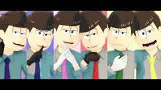 【MMDおそ松さん】Matsuno Brothers!【5/24】