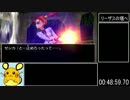 ３DS版DQ8　ゴスペルリングRTA　13：59：24　part2