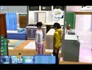 【シムズ３】～６つ子のゆるゆる生活14～十四観察トド観察