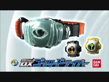 加藤純一仮面ライダーゴーストCM