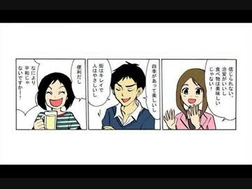 女性漫画家が嘆く！『政治の話をしたがらない人たち』