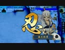 【戦国大戦】最強の影ときどき御首級の奪還。２４【正一位Ｂ】