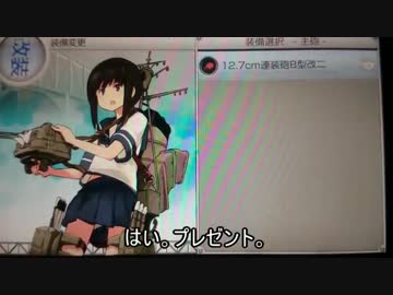 【閣下実況】閣下は艦これ改に挑戦したようです【part4】