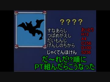 [ポケモンORAS実況]だ～れだ!?順でPT組んだらこうなった part20