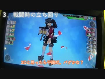 【艦これアーケード】初心者向け解説講座