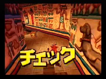 ブッとび！世界一周！クラッシュバンディクー３を初見実況プレイpart11