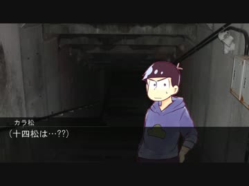 【卓ゲ松Coc】筋肉松と一松が夢からの救済を求む【part5】