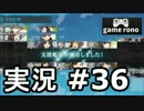 【実況】艦隊これくしょん-艦これ- 支援の輪 #36