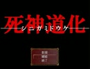 【死神道化】女5人、館脱出。１０部屋目【実況プレイ】