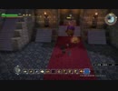 【実況】ＤＱビルダーズ～水上都市リムルダール編～：part６