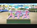 【PS4】実況パワフルプロ野球2016栄冠ナイン編実況プレイpart30新入生入学