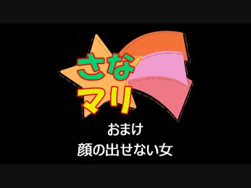 [ゆっくり]さな☆マリの反省会#1