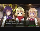 【ごちうさ】パーティの準備をしよう：チノルート:15【実況】