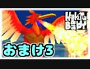 【Knight&Baby】愛と勇気を思い出す旅実況【おまけ編3】
