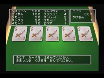 はじめてのDQ5を自由に楽しみながら実況プレイ　part28