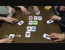 ニムト　実践・攻略編3（最終回）