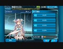【PSO2es】 サイコウォンド ボイス集
