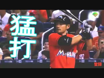 【イチロー】３試合で「１３打数、１０安打」⇒ 打率、４割１分７厘 wwwww
