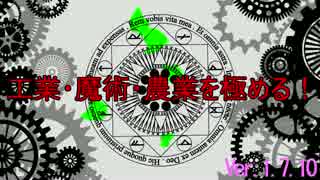 【Minecraft】 工業・魔術・農業を極める！ Part1 【ゆっくり実況】