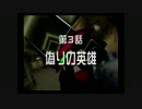 ホモと見るロックマンX コマンドミッション 3/10.DVD BOX