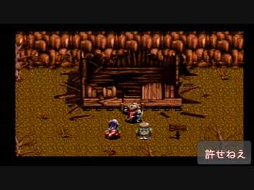 【アークザラッド】アークという少年の物語 Part05【実況】