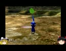 ゆっくり達とピクミンを愛でる旅　【ピクミン2ゆっくり実況】　part11