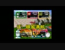 【３人実況】　酔っぱらい達の３次会 [会場：天空のレストラン] part4
