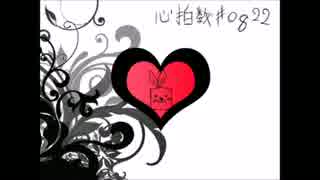 ❄︎ 心拍数＃0822　歌ってみた。【柊杷】
